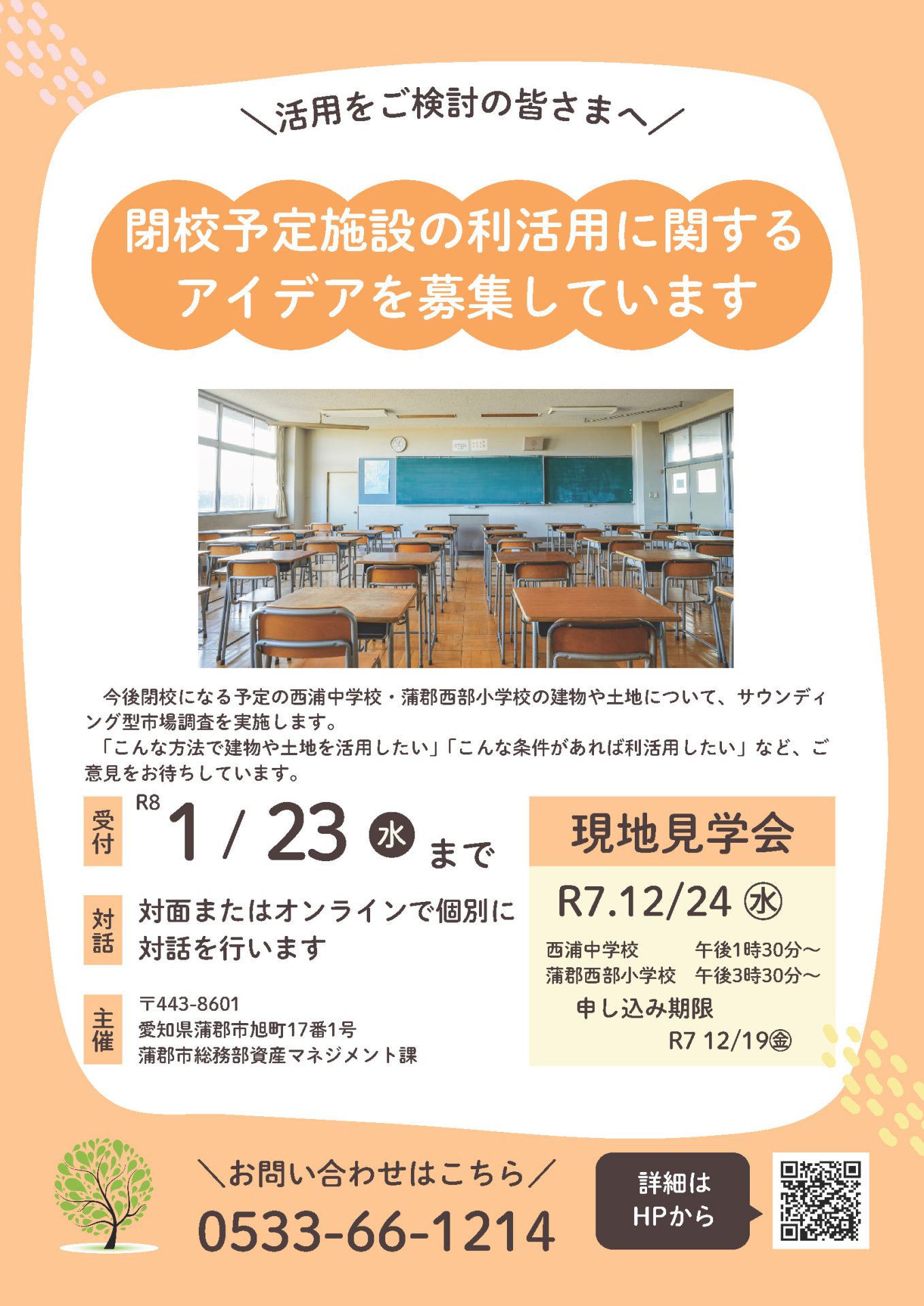 視点コロコロデザインのお話と実践