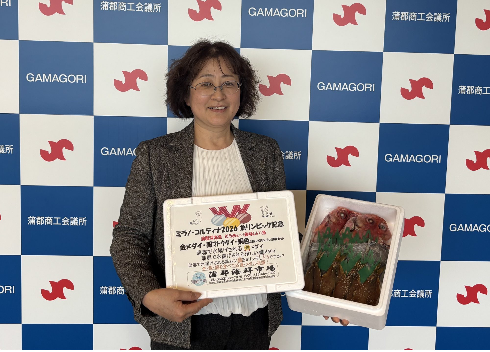 プレスリリース・会員ニュース - 蒲郡商工会議所