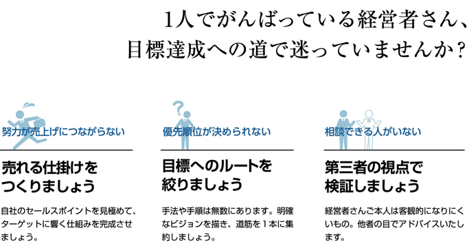 蒲郡商工会議所 ビジナビ