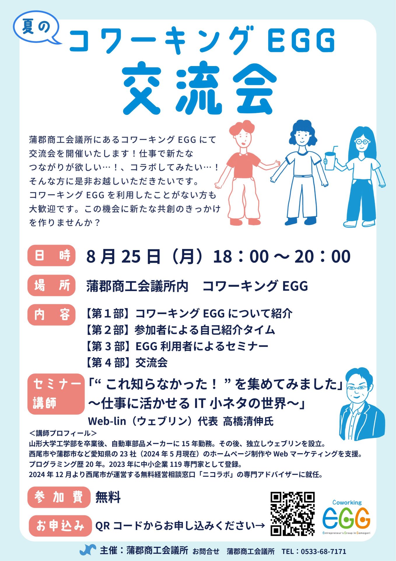 視点コロコロデザインのお話と実践