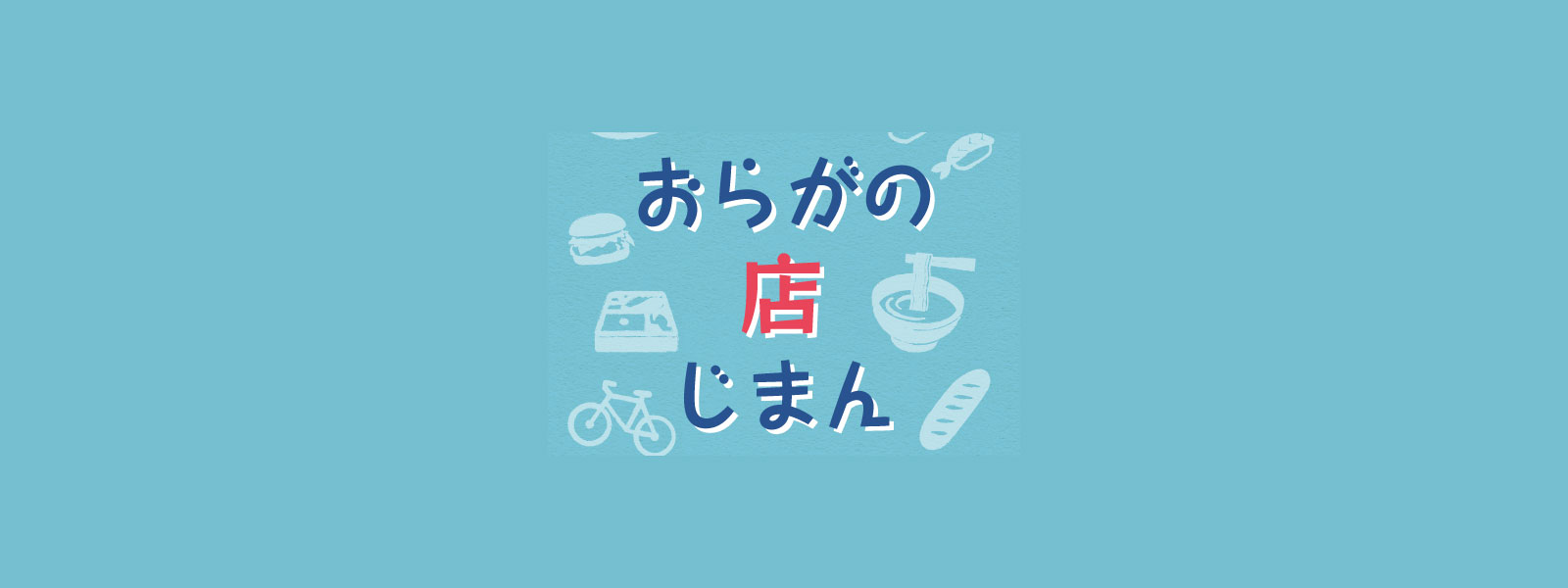 oraga2021_slider_pc