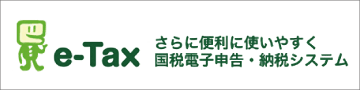 e-tax