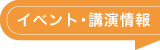 蒲郡商工会議所トピックス