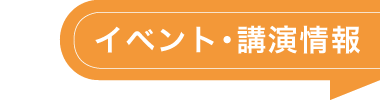 蒲郡商工会議所トピックス