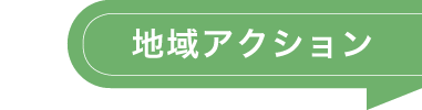 蒲郡商工会議所トピックス