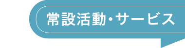 蒲郡商工会議所トピックス